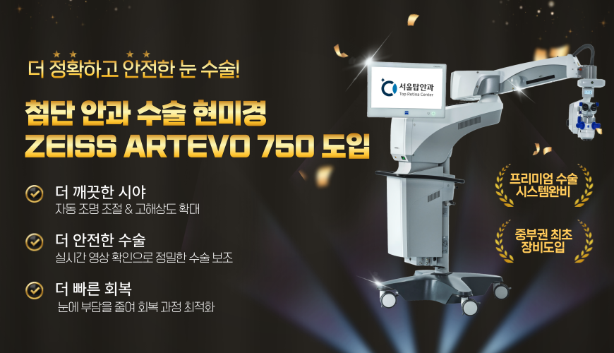 첨단 현미경 ZEISS ARTEVO 750 중부권 최초 도입